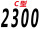 透明 联农 C-2300 Li