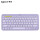 K380 蓝牙键盘 星暮紫
