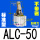 [普通氧化]ALC-50 不带磁