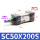 SC50X200S 带磁