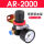 AR2000带12mm接头