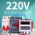 220V间歇循环套装1 (3KVA以下)