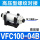 高压型VFC100-04B(螺纹对接)