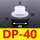 DP-40海绵吸盘
