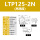 LTP125-2N高精度