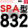 钛金灰 一尊牌SPA832
