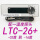 LTC-26 -02到-16度 配电源瑞线