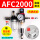 AFC2000反装(自动排水)带空压机