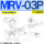 MRV-03P