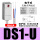 DS1-U