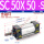 SC50X50-S