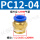 PC12-04 管径12螺纹4分