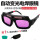 TX-012黑色款【1对保护镜片+1个眼镜盒】