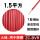 珠江软线 1.5平方 50米 红色
