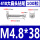 M4.8*38(100粒)