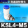 KSL04-M5 接4mm管 螺纹M5