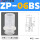 ZP06BS进口硅胶