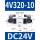 4V320-10 DC24V