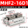 MHF2-16D1 高配型