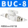 白BUC-8(二通8mm)