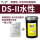 DS11水性感光胶 1瓶