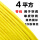 单皮软线 4平方(50米)黄色