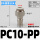 PC10-PP快接公头 接管外径10mm