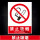 禁止吸烟PP贴纸