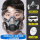 硅胶防尘口罩+防雾大眼罩+100片