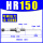 HR(SR)150【150KG】
