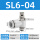 SL6-04【白色】
