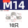 M14-10只