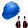 隔音耳罩+安全帽(蓝色)
