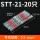 红SST-21（0.5-1.0平方）20只