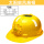 黄色太阳能风扇帽