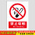 禁止吸烟(ABS板)
