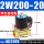 锌合金款2W200-20(DN20-6分)AC22