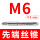 YG先端M6*1