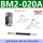 灰色 BM2020A