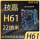 技嘉H61 22NM 支持二三代CPU