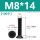 M8*14(100个)