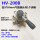 HV-200B+3个8mm气管接头+1个消音