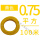 铜0.75平方100米(黄色)