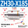 ZH30-X185