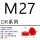 DR-M27（20个）