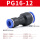 PG16-12[一头16mm一头12mm]