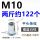 M10*21平头白锌(两斤约122个)