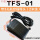 TFS-01(2米线)3孔母头款
