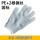 (国标)PE+2根钢丝防割手套1双 (国标标准)5
