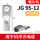 JG95-12【10只】